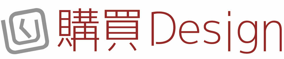 購買Design